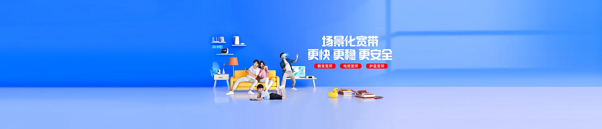 浦口区移动宽带