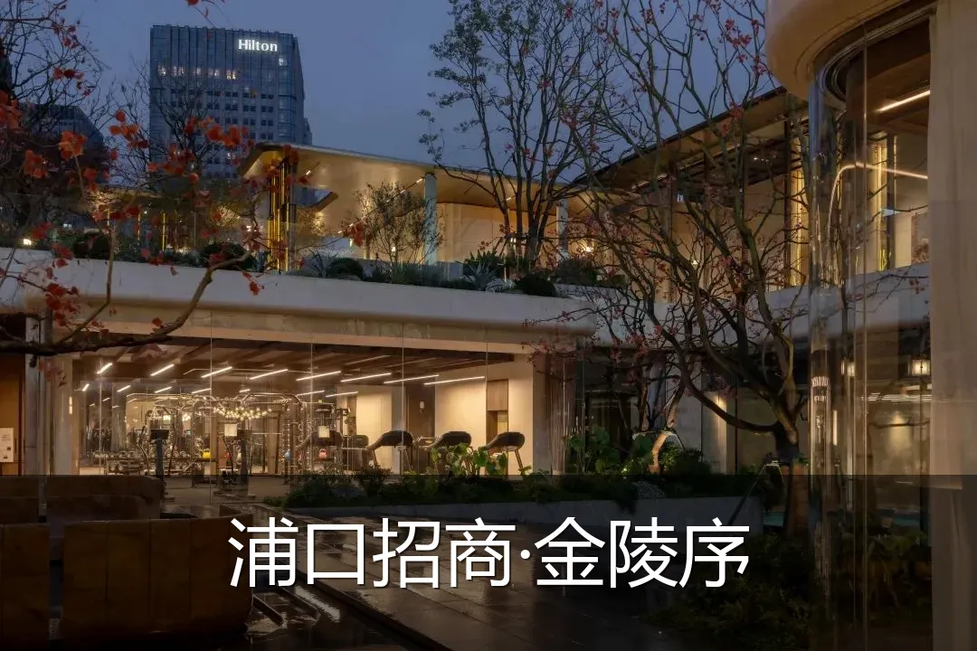 浦口招商·金陵序
