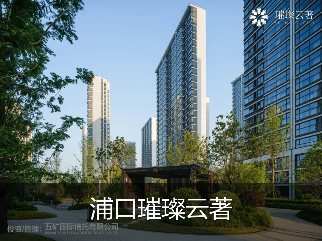 浦口璀璨云著