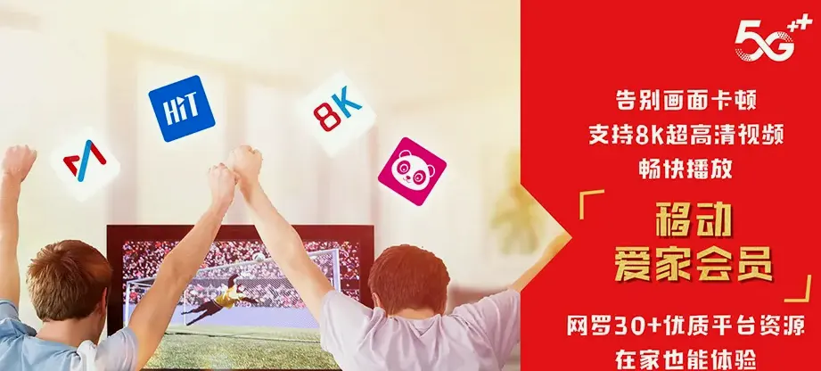 浦口区浦口三鑫·鑫智汇 移动宽带